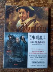 獵魔士 長篇 (5) 湖之主（上＋下）  作者：安傑．薩普科夫斯基 歷史價格詳細信息