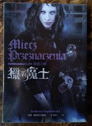 安傑．薩普科夫斯基｜獵魔士：最後的願望｜蓋亞 歷史價格詳細信息