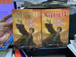 (知G16B)   阿茲卡班的逃犯  皇冠│J.K.羅琳│9789573318002 歷史價格詳細信息