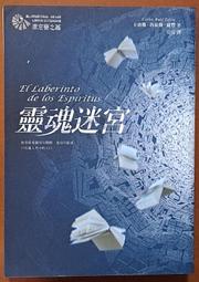 小說 靈魂之戰I 落日之巨龍 書衣版 奇幻基地 ISBN：417702081249【明鏡二手書 2012】 歷史價格詳細信息