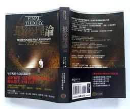 奇幻基地 馬克．艾伯特 最後理論  PO342 歷史價格詳細信息