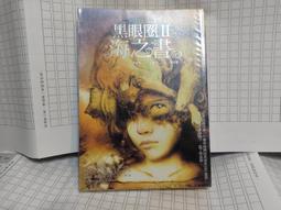 書海之間 遇見幸福的舵手 歷史價格詳細信息