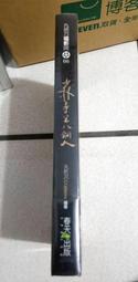 春天出版 青銅騎士 II 寶琳娜‧西蒙斯 全新 歷史價格詳細信息