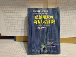 夢書迷宮 夢書之城 兩本合售 瓦爾特莫爾斯 一隻沃泊亭格的誕生作者 正中書局 A01 歷史價格詳細信息