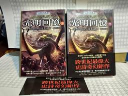 《時光之輪4：闇影漸起（上、中）》ISBN：9789867576378│奇幻基地│羅伯特．喬丹 歷史價格詳細信息