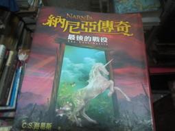 《大田》納尼亞魔法王國:銀椅(全1冊)C.S.路易斯【頭大大-奇幻小說】甲09◎BG9 歷史價格詳細信息