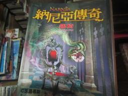 《大田》納尼亞魔法王國:銀椅(全1冊)C.S.路易斯【頭大大-奇幻小說】甲09◎BG9 歷史價格詳細信息