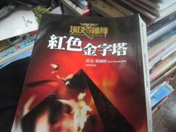 雷克萊爾頓│混血營英雄1-5：迷路英雄+海神之子+智慧印記+冥王之府+英雄之血│5冊合售 歷史價格詳細信息