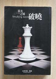 Itonowa 輪/《安魂曲》葛拉漢&middot;喬伊斯 著 郭寶蓮 譯|商周出版 1996英倫奇幻獎得獎作品 歷史價格詳細信息