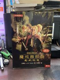 (知V22B)  聯經  魔戒二部曲：雙城奇謀  托爾金  9570823372 歷史價格詳細信息