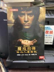 《魔戒前傳：哈比人歷險記》ISBN:9570823348│聯經出版事業股份有限公司│托爾金│五成新 歷史價格詳細信息