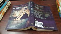 奇幻小說 -  人皮手札(我的守陵傳奇)1+2 / 狼七 著 /  (簡體書) /  16K版 歷史價格詳細信息