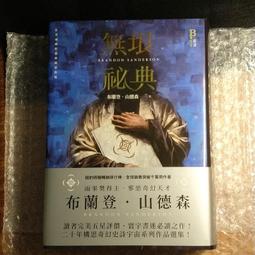 (典藏)表現出時代的「Something」-陳澄波繪畫考 歷史價格詳細信息