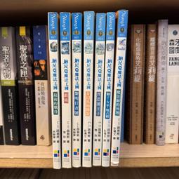 納尼亞魔法王國2：獅子．女巫．魔衣櫥／C．S．路易斯(Clive Staples Lewis)／彭倩文／大田出版 歷史價格詳細信息
