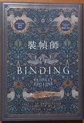 裝幀師：Sunday Times暢銷榜No.1│宅配免運 x全新繁體中文版 歷史價格詳細信息