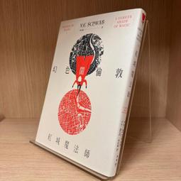 臉譜｜墜落之際-妮基法蘭齊／失控的邏輯課-威爾拉凡德｜分售｜無劃記、無破損 歷史價格詳細信息