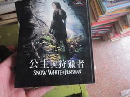 公主與狩獵者DVD 克莉絲汀史都華 克里斯漢斯沃 莎莉賽隆 Snow White &amp; The Huntsma台灣正版全新 歷史價格詳細信息