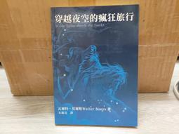 一隻沃泊亭格的誕生 魯莫與黑暗中的奇蹟系列 瓦爾特莫爾斯 夢書迷宮夢書之城作者 正中書局 A04 歷史價格詳細信息