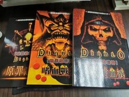 【三日書店】魔獸爭霸：巨龍傳奇、部落之王、最後的守護者 共三冊合售｜傑夫葛伯｜尖端｜無章釘破損 邊側泛黃有斑｜2205 歷史價格詳細信息