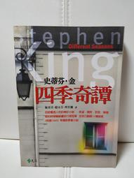 史蒂芬．金談寫作 歷史價格詳細信息