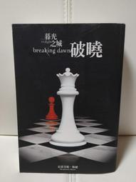 暮光之城 二手書 歷史價格詳細信息