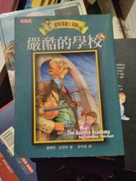 波特萊爾大遇險 1-3套書｜小天下 歷史價格詳細信息
