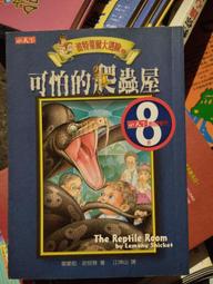 波特萊爾大遇險 1-3套書｜小天下 歷史價格詳細信息