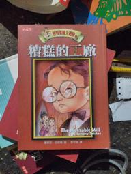 波特萊爾大遇險 1-3套書｜小天下 歷史價格詳細信息