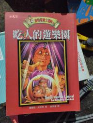 波特萊爾大遇險 1-3套書｜小天下 歷史價格詳細信息