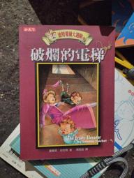 波特萊爾大遇險 1-3套書｜小天下 歷史價格詳細信息