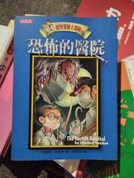 波特萊爾大遇險 1-3套書｜小天下 歷史價格詳細信息
