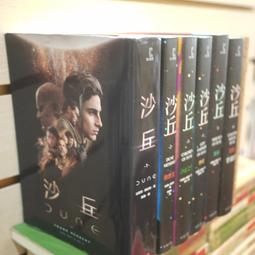 【午後書房】法蘭克．赫伯特，《沙丘 1-6+別冊》，大家 241214-58 價格比較,價格查詢,歷史價格詳細信息