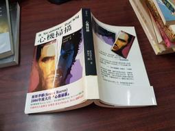 《大田》墨水心(全1冊) 柯奈莉亞.馮克【頭大大-奇幻小說】甲06◎DF3 歷史價格詳細信息