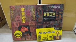 一隻沃泊亭格的誕生 魯莫與黑暗中的奇蹟系列 瓦爾特莫爾斯 夢書迷宮夢書之城作者 正中書局 A04 歷史價格詳細信息