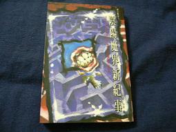 『魔窟』新非瑞克西亞 心靈失足 中/英文 Mental-Misstep-NPH U卡 MTG 歷史價格詳細信息