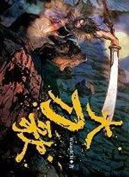 春天出版社 大旱  珍．哈珀 歷史價格詳細信息