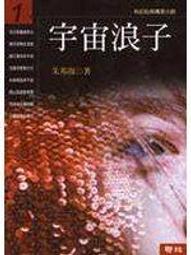 聯邦大蠢探 - 克里斯坎坦、彼得福克 (台灣市售 公司貨) 歷史價格詳細信息