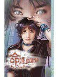 《銘顯文化》絕命拍檔(全5冊)鬱兔※自有書【頭大大-輕小說】十04◎CD5 歷史價格詳細信息