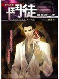 (全友二手書店~中原店) 武俠小說 ~《鬥徒(1~5完)》合售│鮮鮮文化│超市凶器│ 價格比較,價格查詢,歷史價格詳細信息