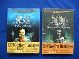 烏鴉絕壁 II - 邪魔女巫 歷史價格詳細信息