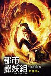 晶品屋【魔豆出版】炮灰要向上 vol.2 穿越變成大祭司     送書套      2018/10/17 歷史價格詳細信息