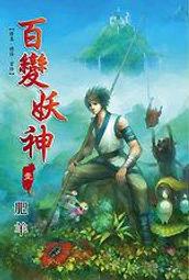 妖神記21+22 歷史價格詳細信息