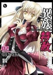 《天使》異族特赦(全6冊)貓邏【頭大大-輕小說】九05◎DO8 歷史價格詳細信息