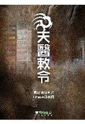只是上網，竟變被害人：性剝削、詐欺、賭博、駭客，滲透你我生活的網路犯罪事件實錄/朴重炫【城邦讀書花園】 歷史價格詳細信息