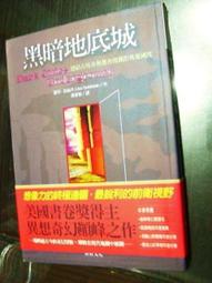 【奇幻小說館】《獸血紋首部曲：被遺棄的孩子。D.M.康尼士/著》知書房出版 歷史價格詳細信息