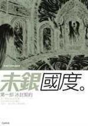 (全友二手書店~倉庫)文學叢書~ 《星零曲(第三部)雪舞之無》ISBN:9866899403│春天│雪鈴, 游素蘭│全新sam 歷史價格詳細信息