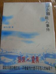 【屏東文化城二手書】斯德哥爾摩復活人 作者 約翰.傑維德.倫德維斯特 著 小異出版 ISBN9789868584716 歷史價格詳細信息