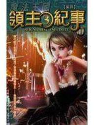 【鮮鮮文化】天魔神譚第二部6(作者/手槍，繪者/億君) ＊附作者手槍親筆簽名＊ 歷史價格詳細信息