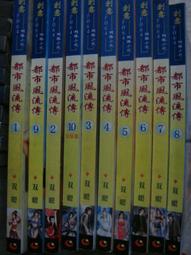 都市傳說10：消失的房間<啃書> 歷史價格詳細信息