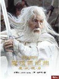 魔戒首部曲 魔戒現身The Lord of the Rings The Fellowship of the rings 歷史價格詳細信息